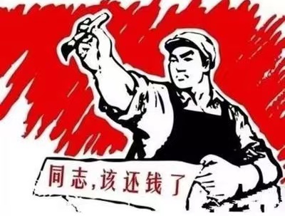 陆河县个人债务清收